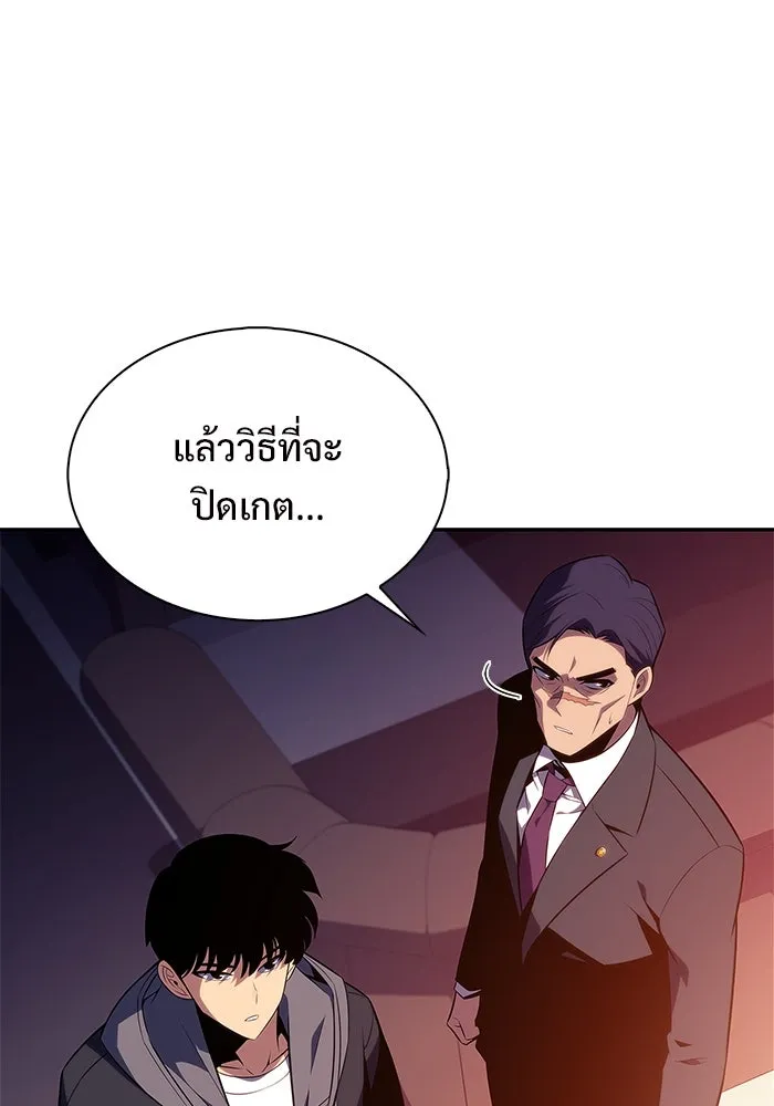ผู้เล่นหน้าใหม่เลเวลแมกซ์ ตอนที่ 186 จุดพักที่น่ากังวล รูปที่ 110