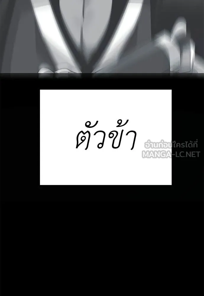 ยมราชลงทัณฑ์ ตอนที่ 110 รูปที่ 97