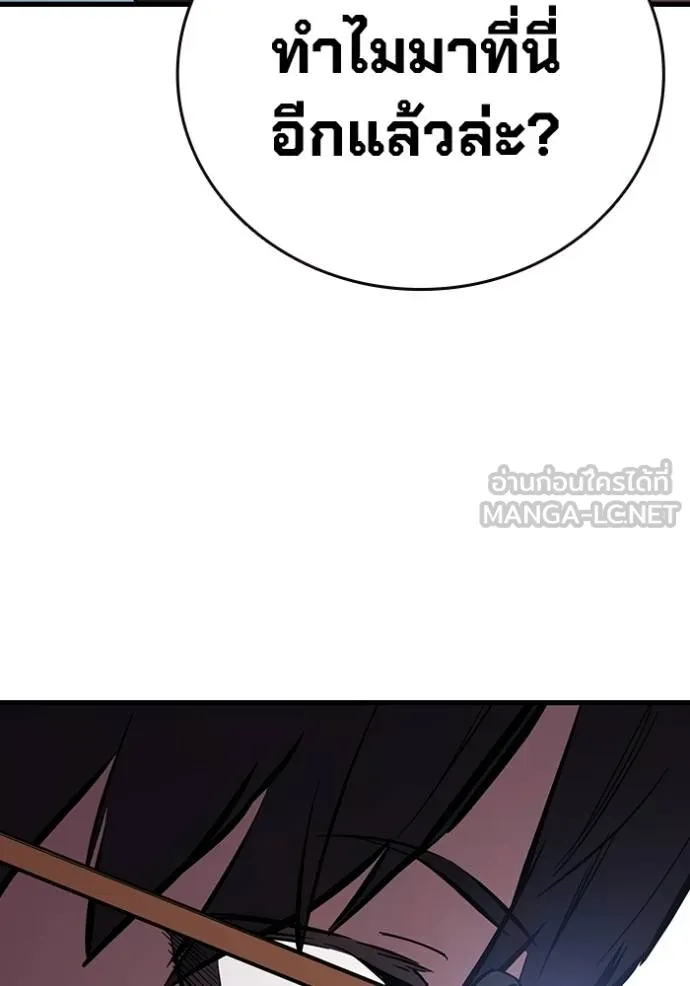 มหาสงครามคนแกร่ง ตอนที่ 37 รูปที่ 113