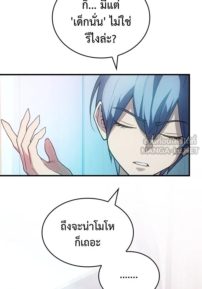 เกิดใหม่พร้อมพลังแห่งราชัน ตอนที่ 81 รูปที่ 69