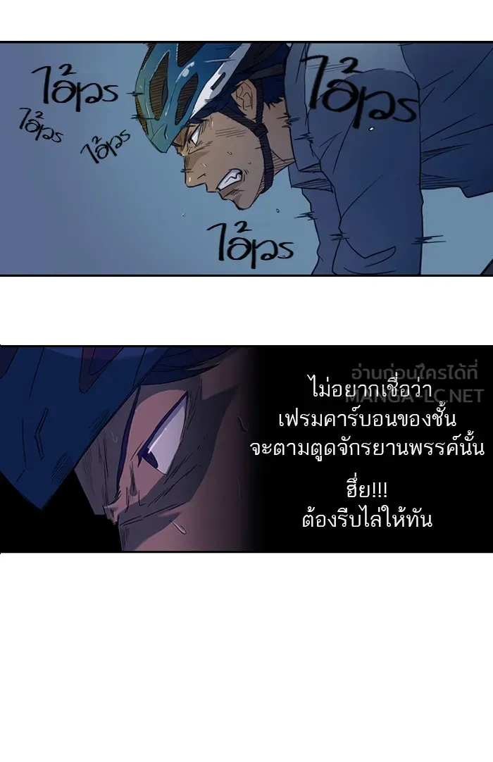 ปั่นสู้ฝันbrWind Breaker ตอนที่ 4 รูปที่ 42