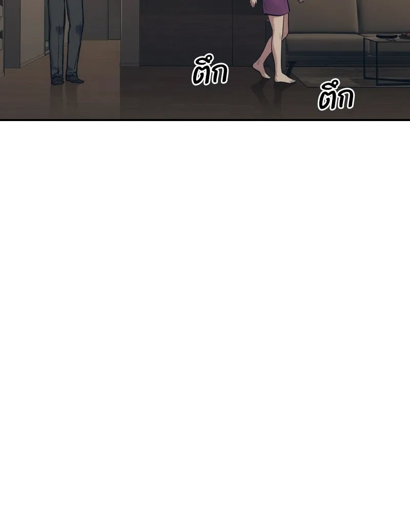 บอกมาค่าตัวเท่าไหร่ ตอนที่ 35 รูปที่ 121
