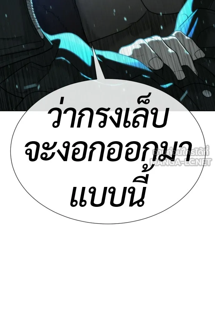 นักฆ่าย้อนวัย ตอนที่ 129 รูปที่ 108