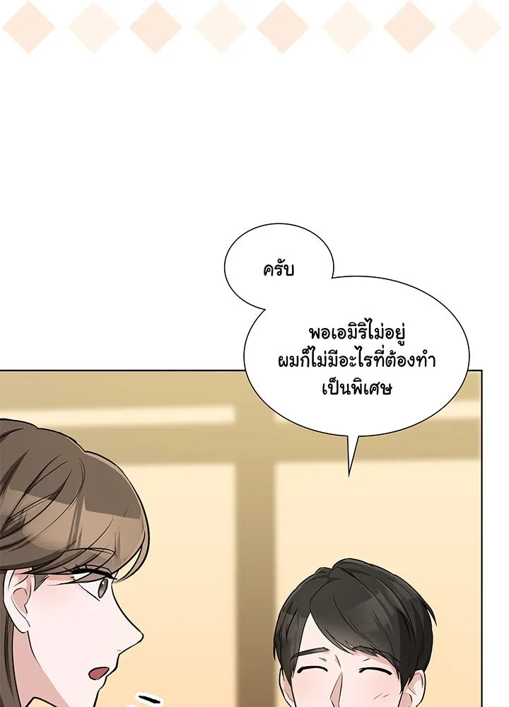 เพลิงแค้นผลาญใจ ตอนที่ 33 รูปที่ 16