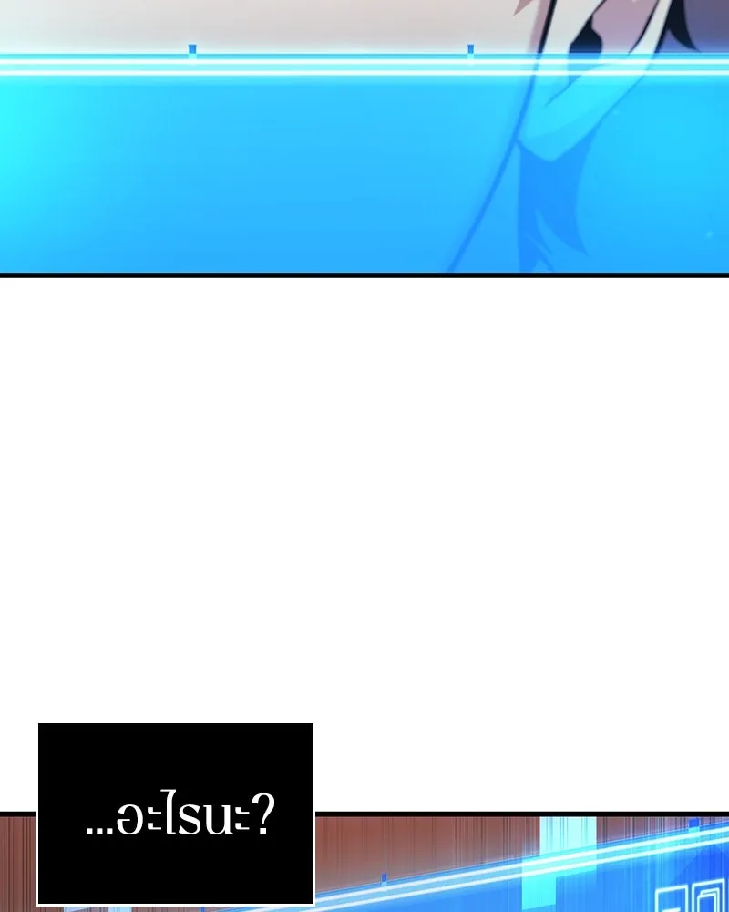 Omniscient Reader อ่านชะตาวันสิ้นโลก ตอนที่ 47 ศึกเลือกราชาปีศาจ (1) รูปที่ 91