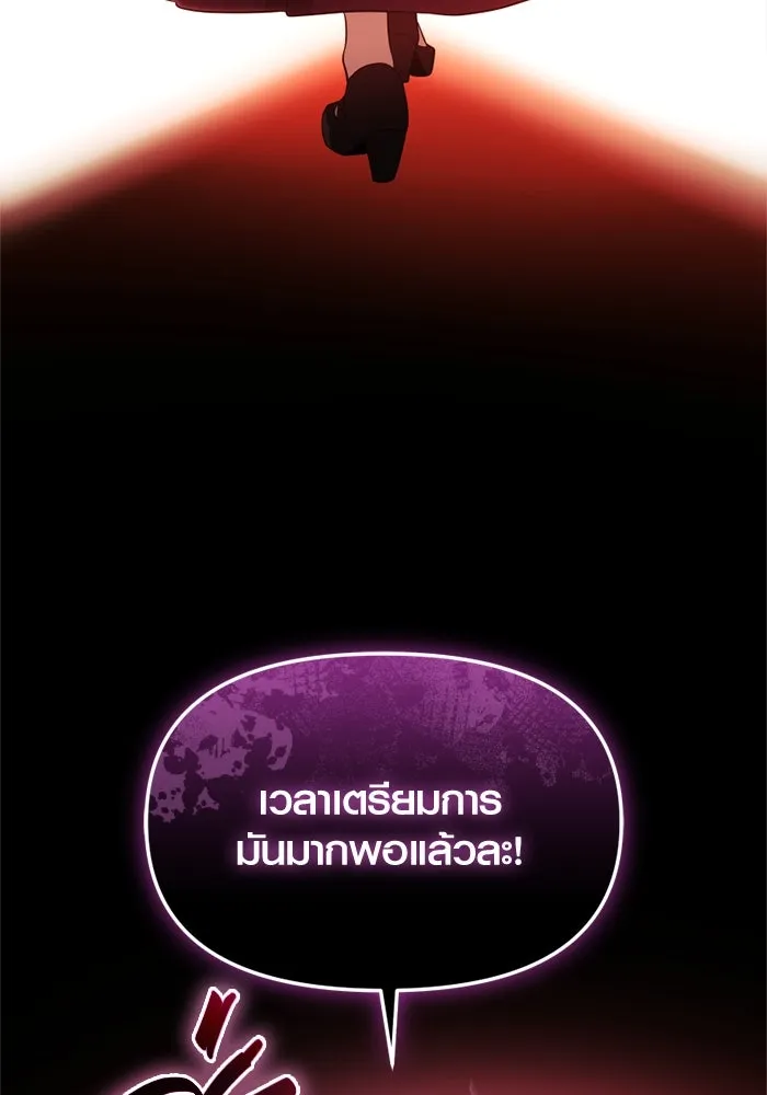 พลิกชะตาคว้าไอเทมระดับเทพ ตอนที่ 48 ดรอปเนียร์ รูปที่ 82