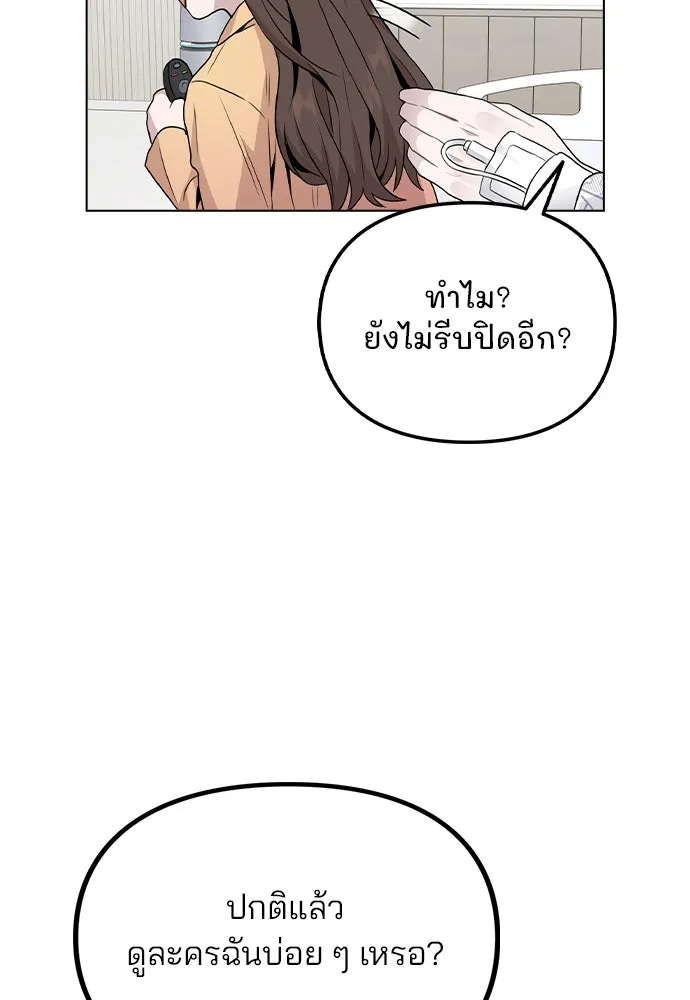 รักผิดแผน ตอนที่ 16 รูปที่ 32