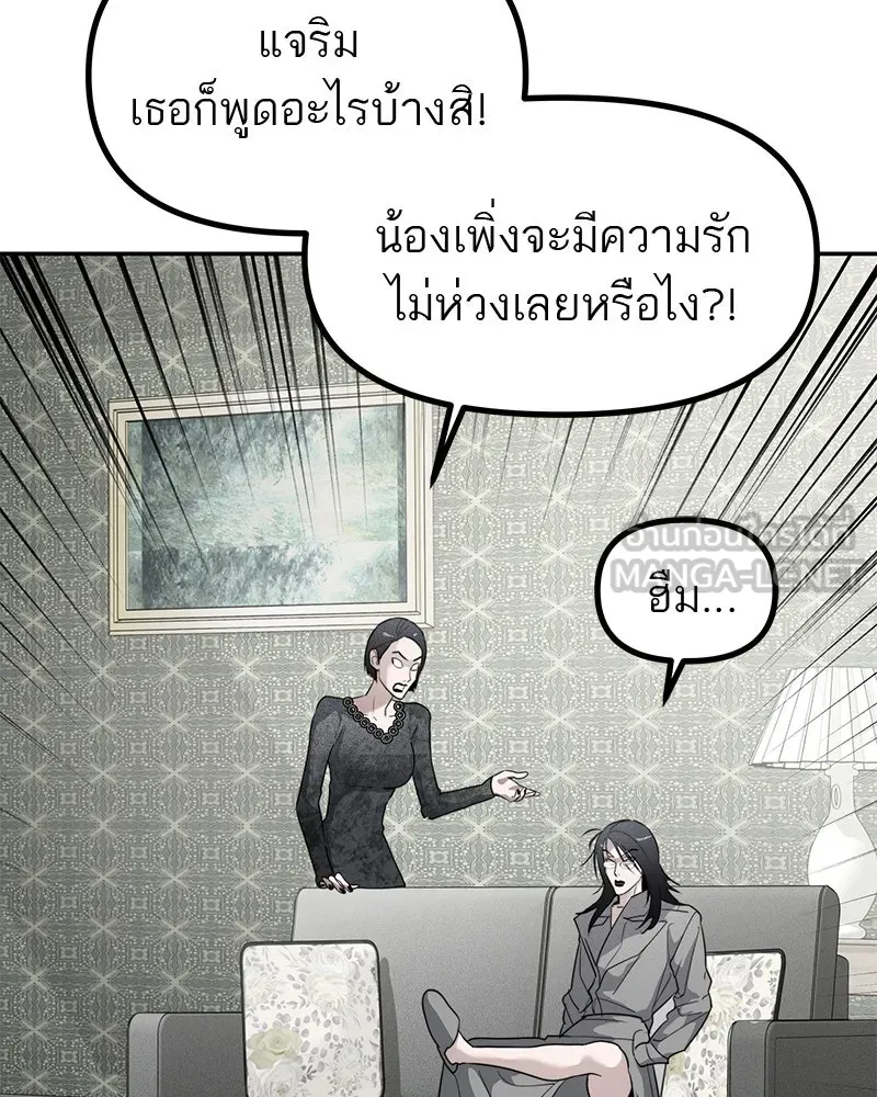 สี่สาวชาวกี ตอนที่ 45 ยุ่งเรื่องความรัก (1) รูปที่ 21