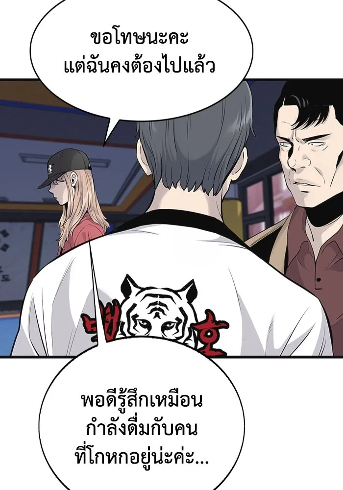 มีนา เกิดมาล่า ตอนที่ 9 รูปที่ 35