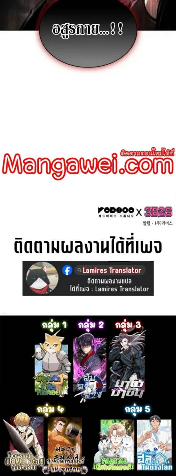 Nano Machine นาโนมาช_น ตอนที่ ตอนที่ 269 รูปที่ 4