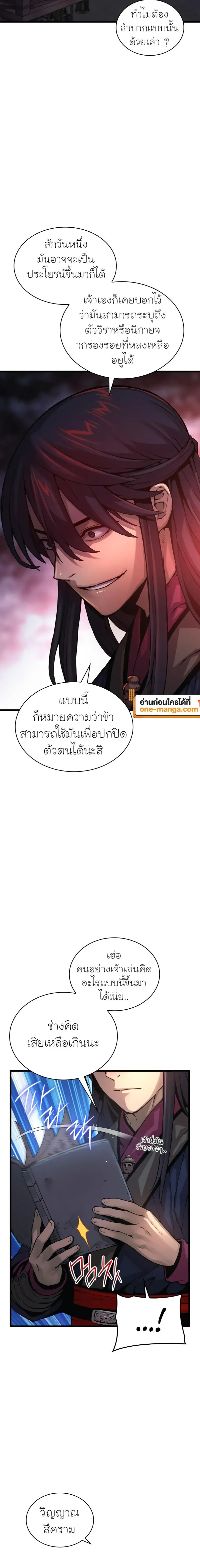 Myst Might Mayhem ตอนที่ ตอนที่ 68 รูปที่ 6