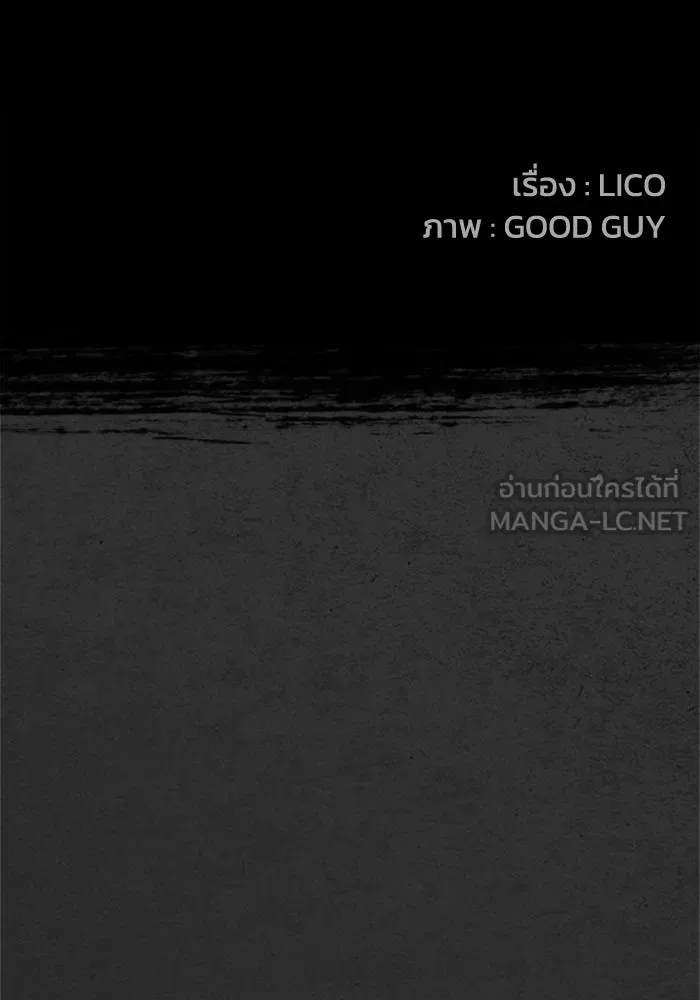 ตกศพสยอง ตอนที่ 15 รูปที่ 12