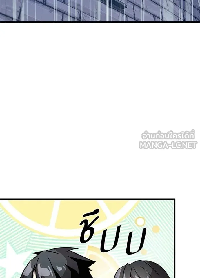 Villain to kill ตอนที่ 220 รูปที่ 25