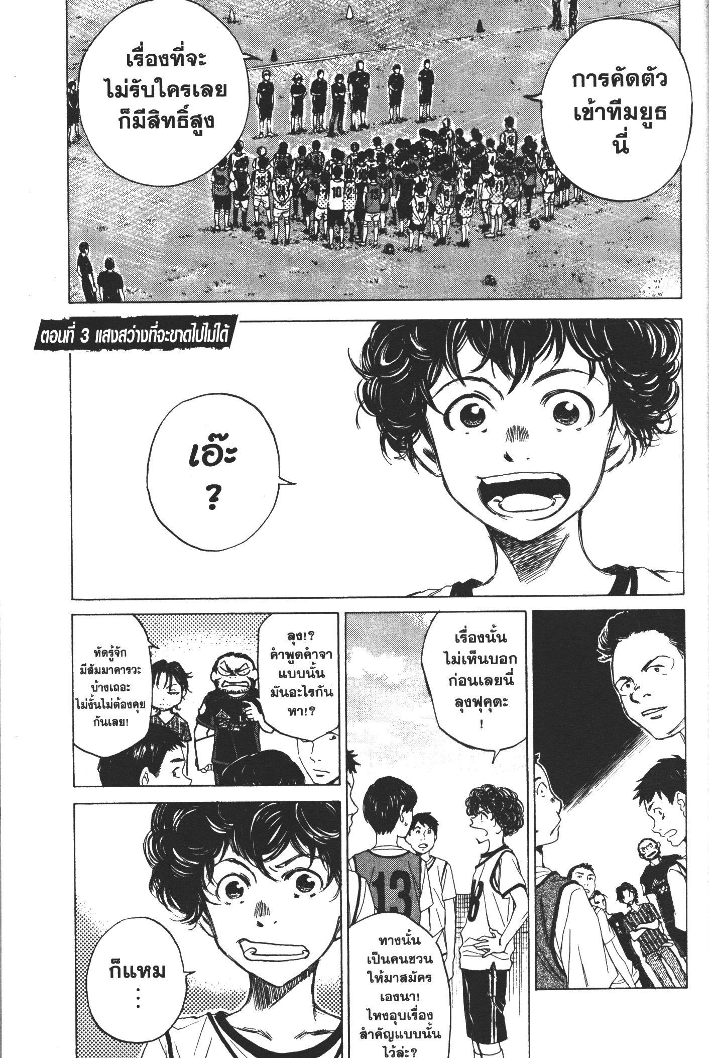 Manga-lc-com อ่านมังงะ อ่านการ์ตูน ออนไลน์ ฟรี Ao Ashi แข้งเด็กหัวใจนักสู้ ตอนที่ 1 2 3 4 5 6 7 8 9 10 11 12 13 14 ฟรี ไม่มีโฆษณา Manga-lc - อ่าน มังงะ อ่าน การ์ตูน ออนไลน์ อ่านมังงะ ฟรี