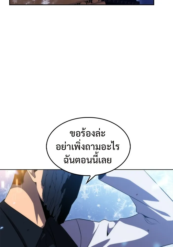 ผู้เล่นหน้าใหม่เลเวลแมกซ์ ตอนที่ 41 พระแม่กวนอิมพันกร (1) รูปที่ 119
