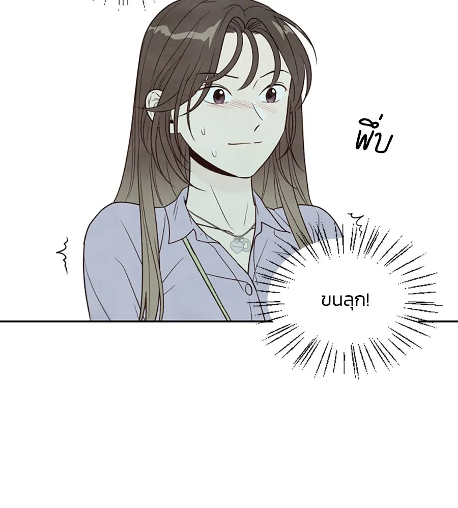 เหตุผลของคนไม่อยากอยู่ ตอนที่ 36 รูปที่ 5