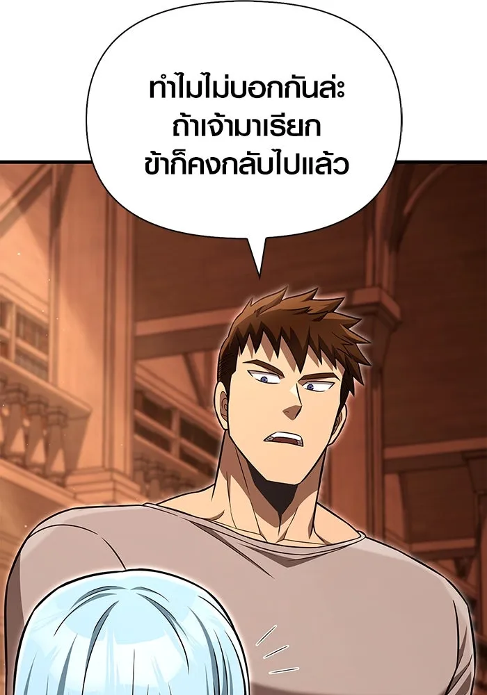 เอาชีวิตรอดในเกมฉบับคนเถื่อน ตอนที่ 61 การเผชิญหน้ากับชนชั้นสูง รูปที่ 68