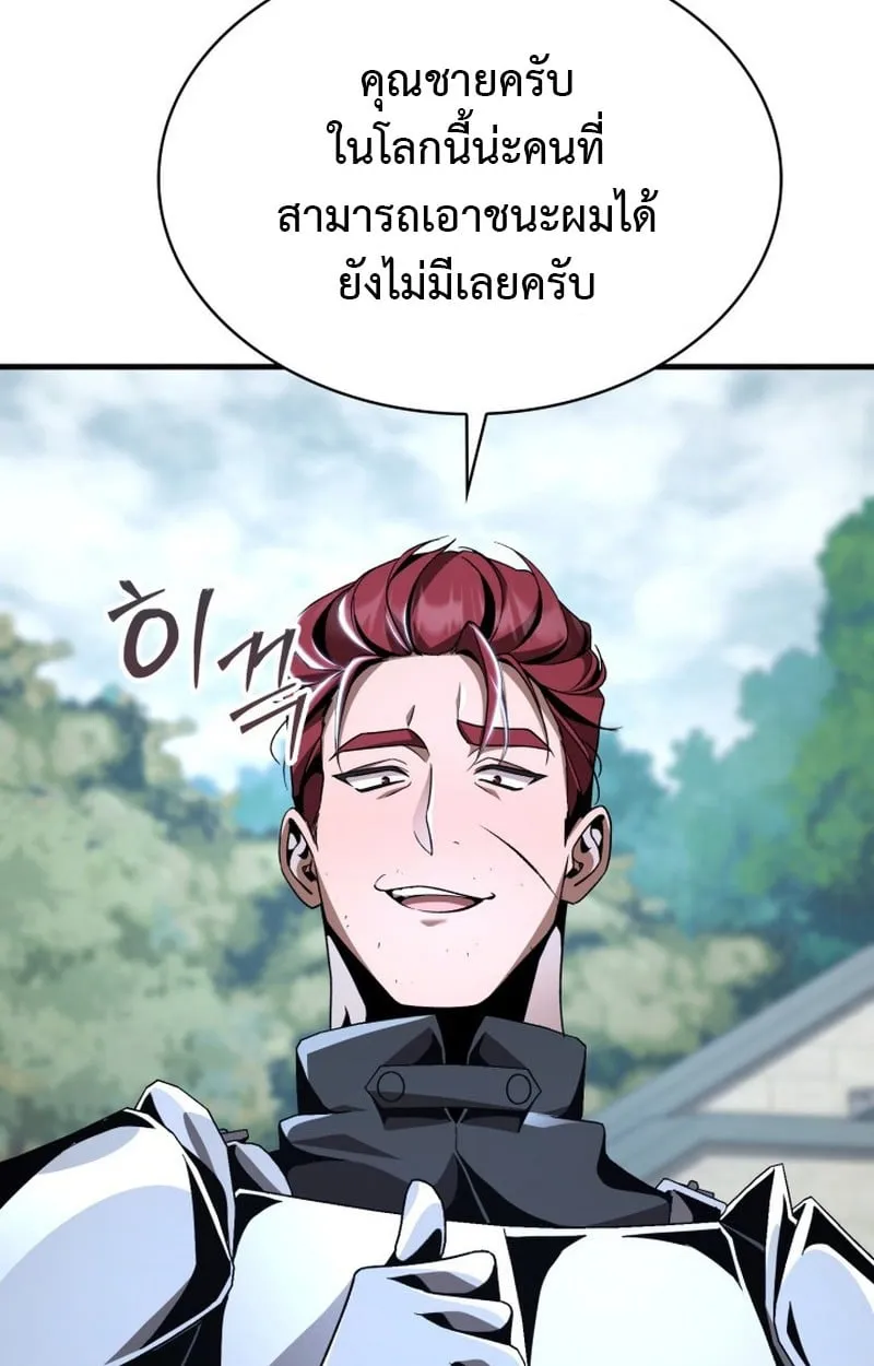Dukedom_s Legendary Prodigy ยอดอ_จฉร_ยะแห_งตระก_ลดย_ก ตอนที่ ตอนที่ 22 รูปที่ 7