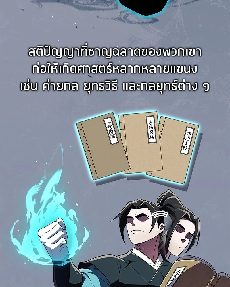 สุดยอดเทรนเนอร์แห่งยุทธภพ ตอนที่ 51 เชกัล จินฮี รูปที่ 7