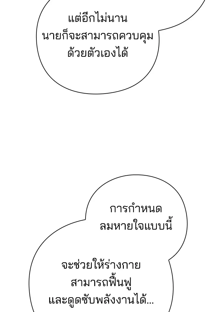 คืนแห่งโทแกบี ตอนที่ 48 รูปที่ 68