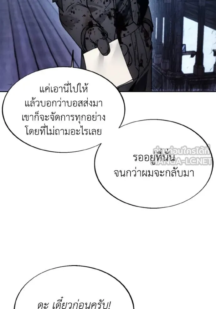 ศึกชิงบัลลังก์เทพเจ้ ตอนที่ 183 รูปที่ 38