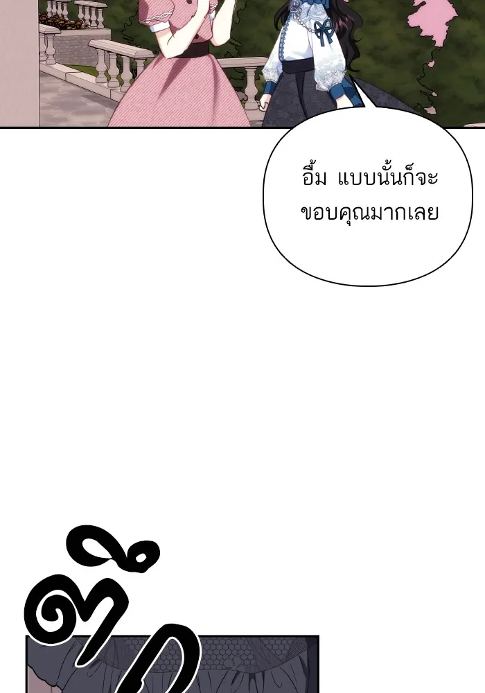 บุตรสาวของดยุกปีศาจ ตอนที่ 75 รูปที่ 73