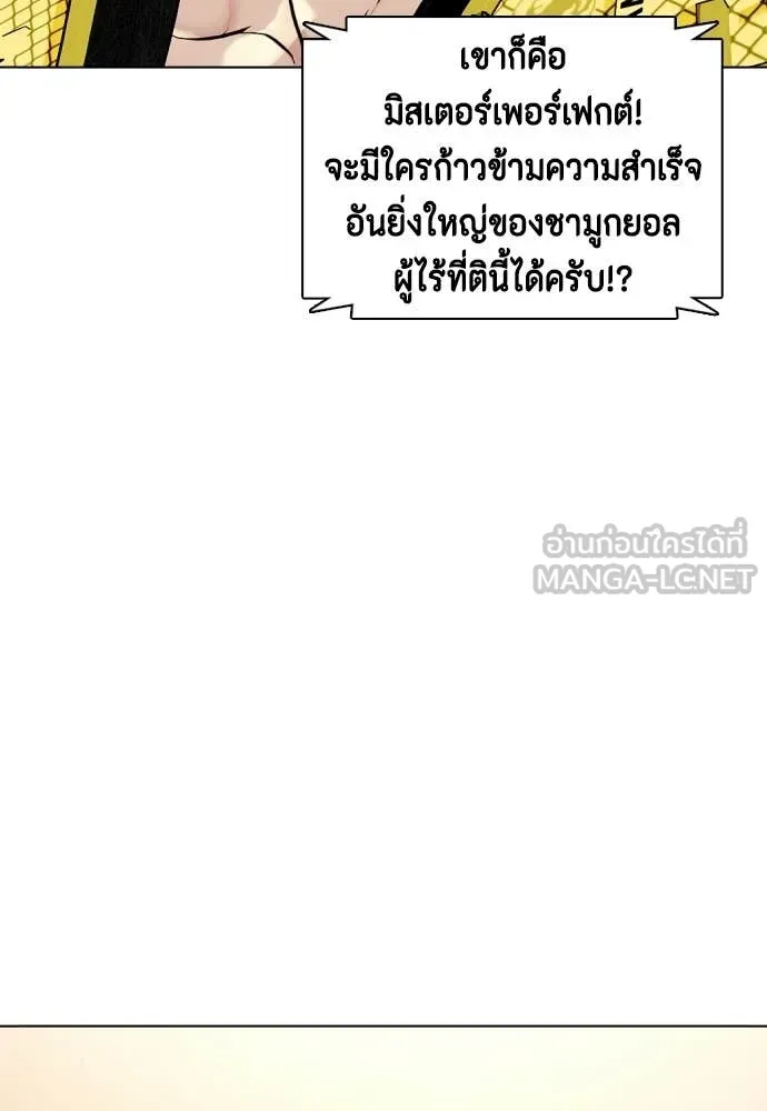 หมาหัวเน่า ตอนที่ 154 รูปที่ 44