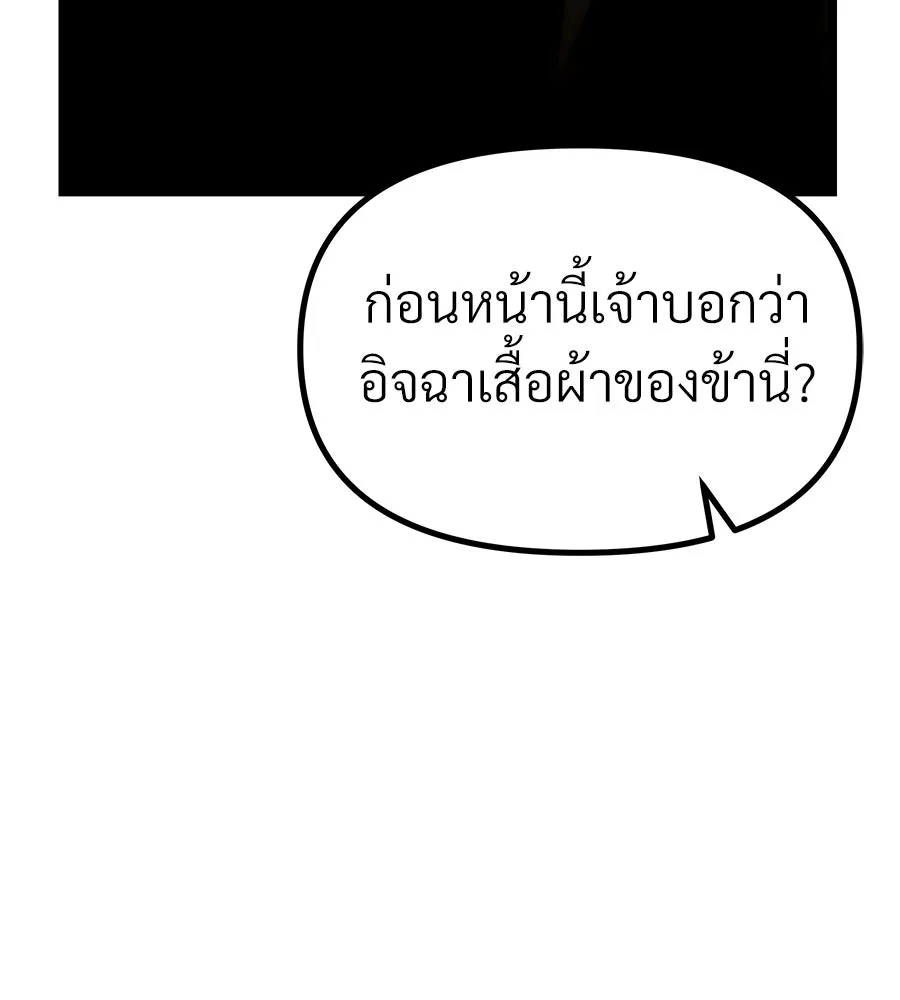 จอมเวทคนเลี้ยงแกะ ตอนที่ 15 รูปที่ 260