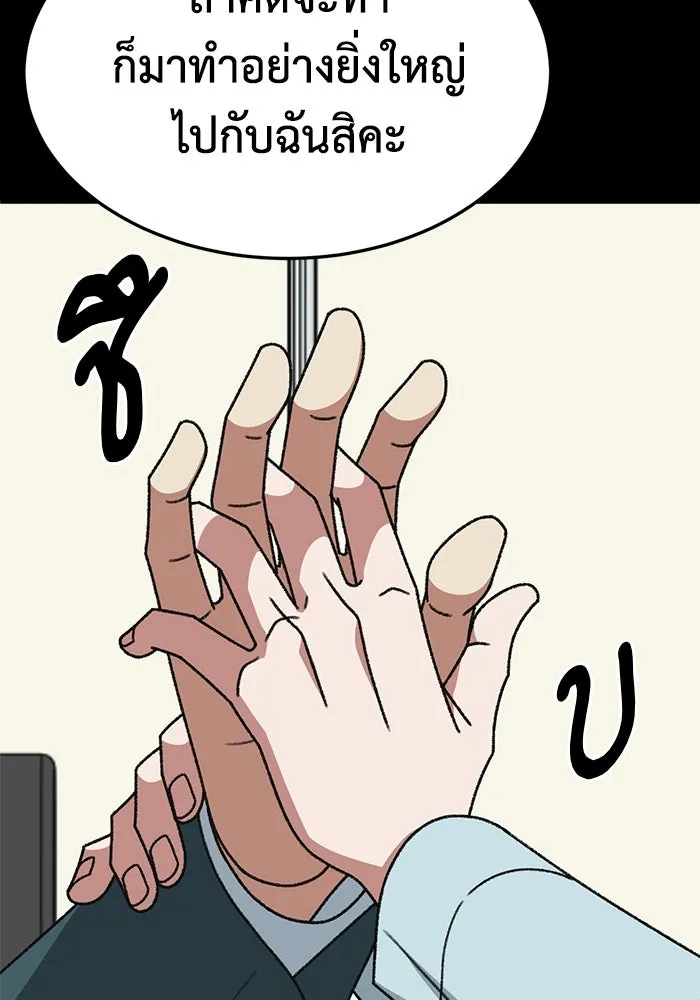 ช่วยเปลี่ยนฉันที ตอนที่ 317. ซีซัน 3 ฮยอนยอจู 12 รูปที่ 119