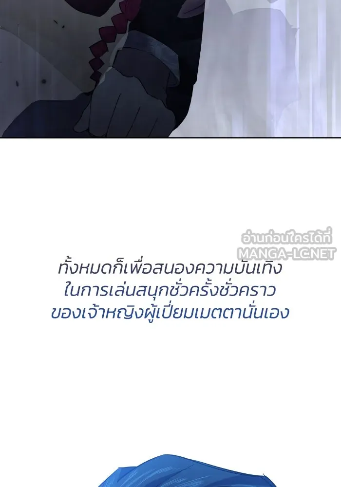 ฟิลเลียโรเซ่กับคำทำนายแห่งมงกุฎหนาม ตอนที่ 107 รูปที่ 33