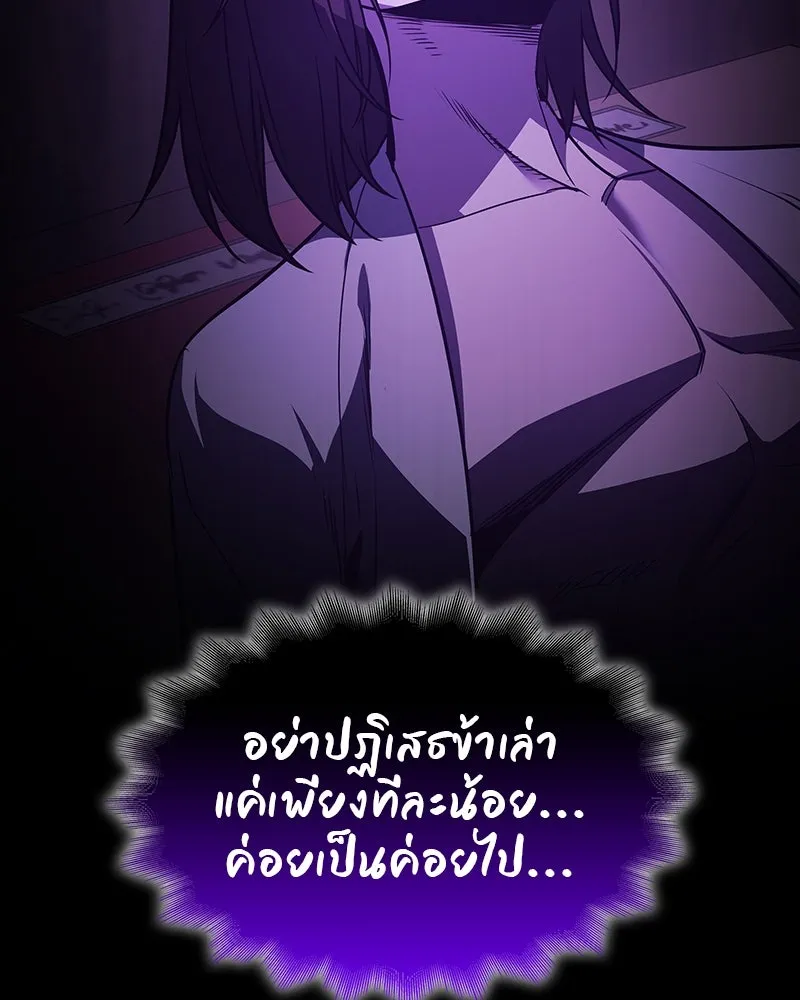 เกิดอีกทีเป็นว่าที่ประมุขลัทธิมาร ตอนที่ 109 รูปที่ 124