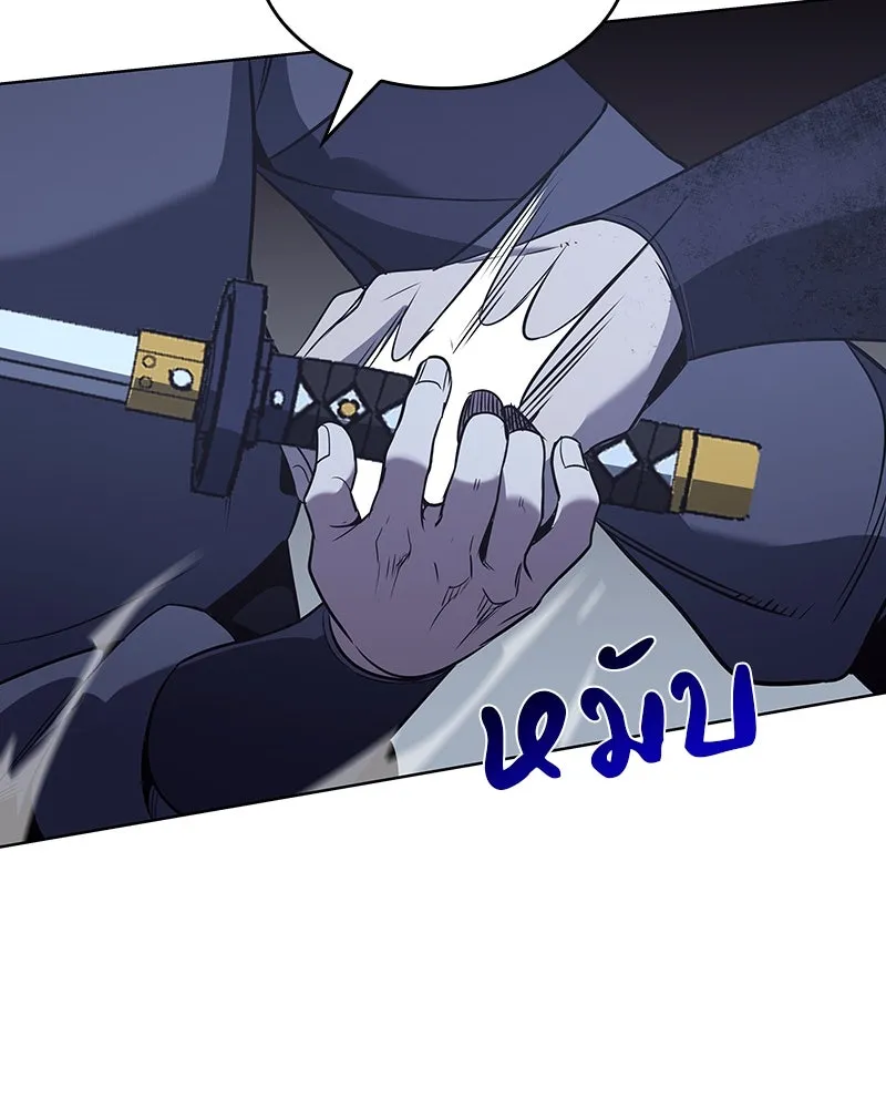 เกิดอีกทีเป็นว่าที่ประมุขลัทธิมาร ตอนที่ 52 รูปที่ 179