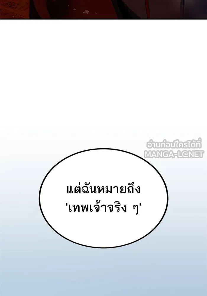 Return to Player ตอนที่ 141 รูปที่ 88