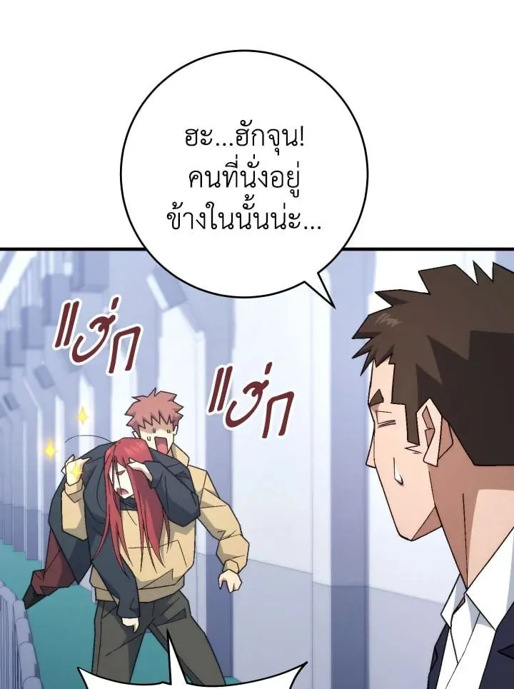 The Hero Returns ตอนที่ ตอนที่ 104 รูปที่ 103