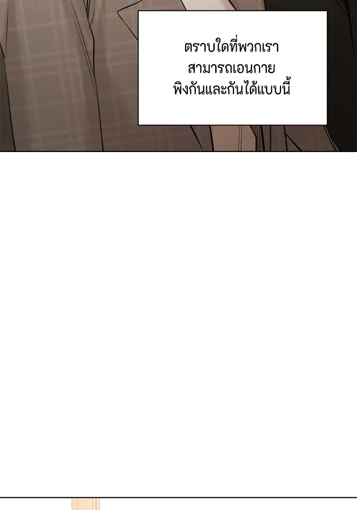 เพียงรุ่งอรุณ ตอนที่ 65 รูปที่ 62