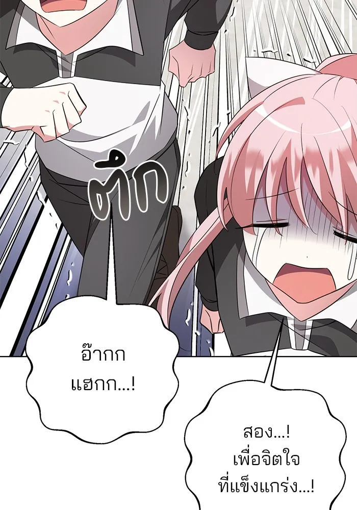 อะคาเดมีนี้เห็นทีจะเจ๊ง ตอนที่ 5 รูปที่ 23