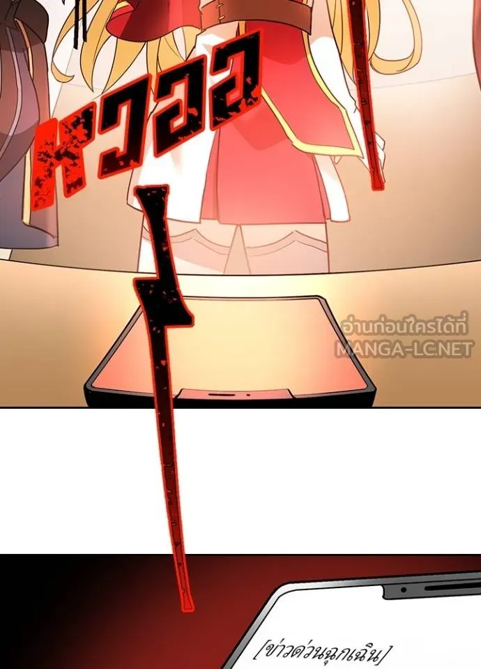 เป้าหมายครั้งที่ 2 ตอนที่ 27 รูปที่ 36