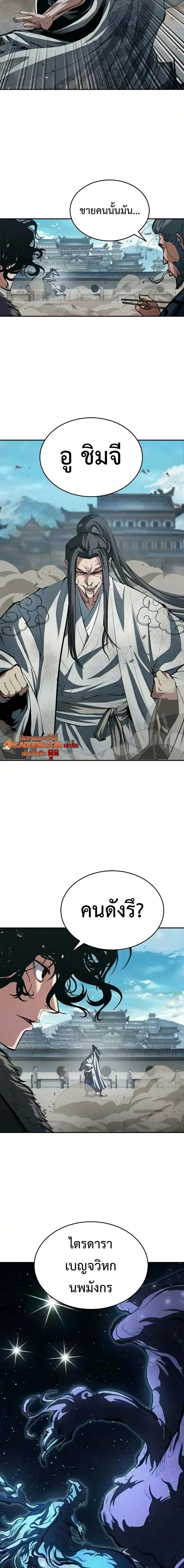 Manga-lc-com อ่านมังงะ อ่านการ์ตูน ออนไลน์ ฟรี Murim Psychopath จอมมารคลั่งแห่งยุทธภพ ตอนที่ 1 2 3 4 5 6 7 8 9 10 11 12 13 14 ฟรี ไม่มีโฆษณา Manga-lc - อ่าน มังงะ อ่าน การ์ตูน ออนไลน์ อ่านมังงะ ฟรี