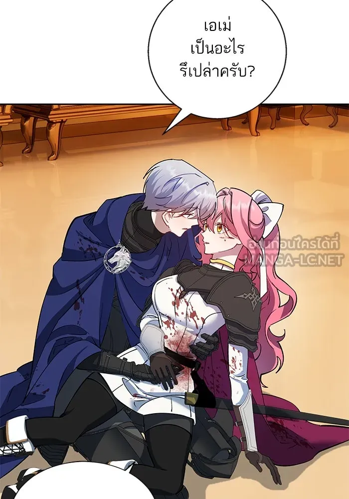 หวานใจสุดโหดโหมดเชื่อง ตอนที่ 84 รูปที่ 27