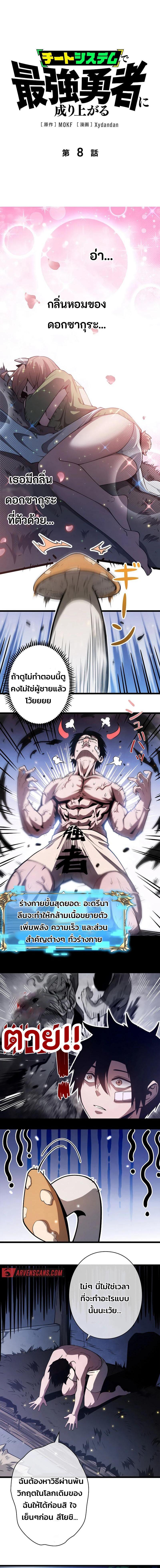 Manga-lc-com อ่านมังงะ อ่านการ์ตูน ออนไลน์ ฟรี Become the Strongest Hero Through the Cheat System ตอนที่ 1 2 3 4 5 6 7 8 9 10 11 12 13 14 ฟรี ไม่มีโฆษณา Manga-lc - อ่าน มังงะ อ่าน การ์ตูน ออนไลน์ อ่านมังงะ ฟรี