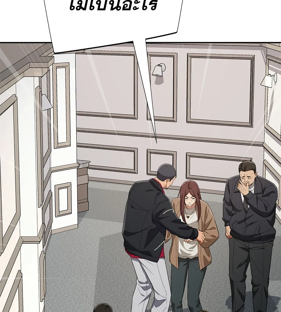 คอลเซ็นเตอร์เปลี่ยนชีวิต ตอนที่ 33 เงาแห่งความตาย รูปที่ 197