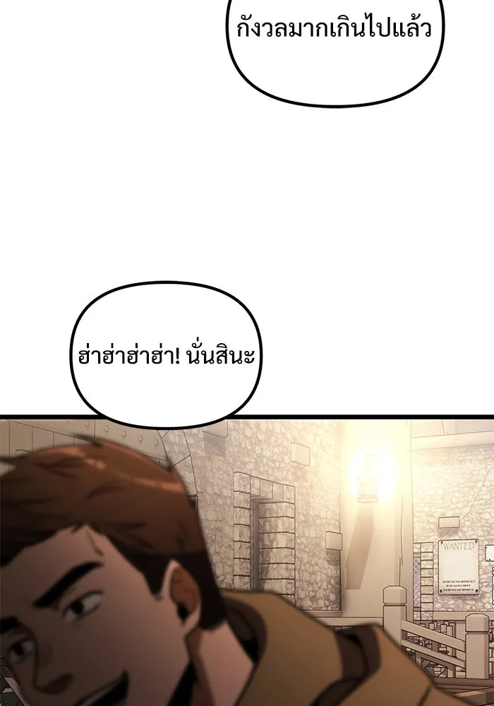 อัศวินดำล่าท้าเวลา ตอนที่ 28 รูปที่ 65