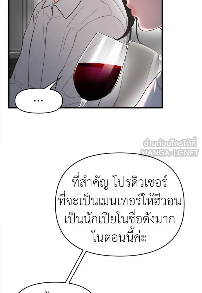 ปรารถนารักอันงดงาม ตอนที่ 58 รูปที่ 39