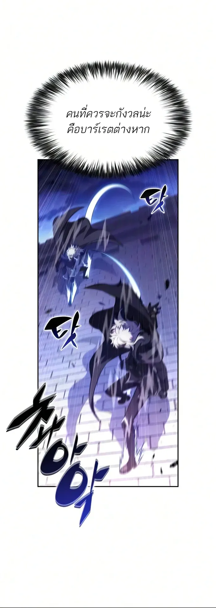 The Regressed Son of a Duke is an Assassin ตอนที่ ตอนที่ 126 รูปที่ 17