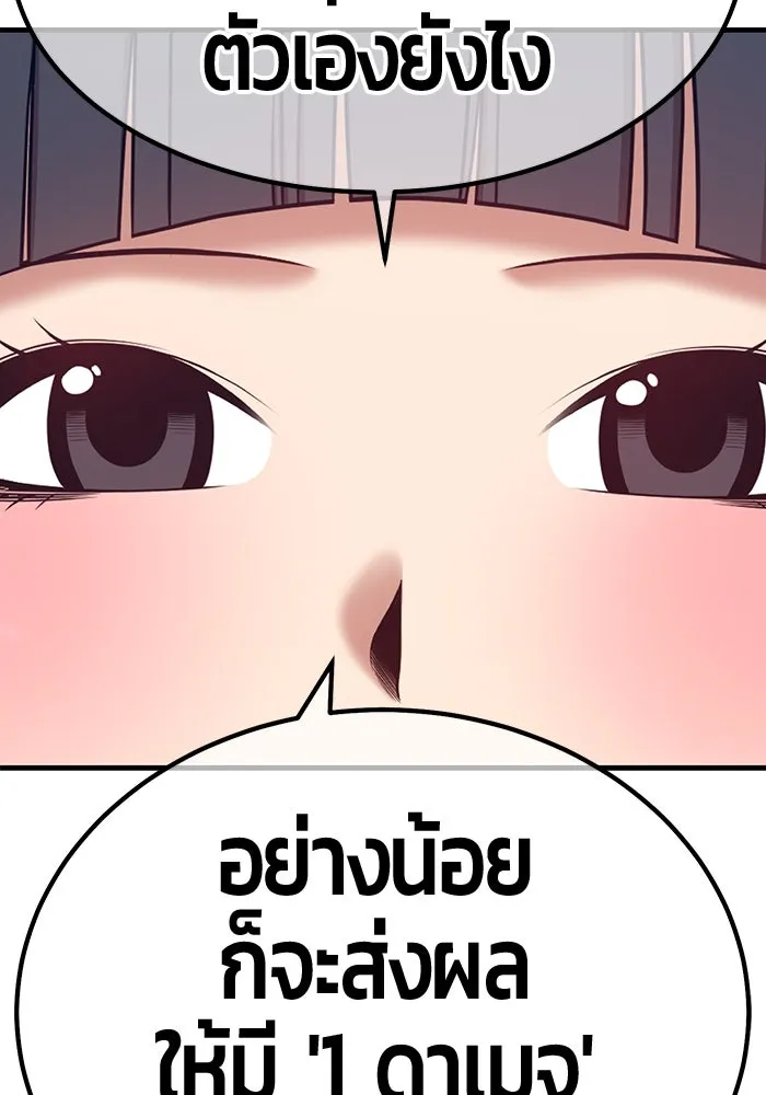 +99 ท่อนไม้พร้อมบวก ตอนที่ 68 รูปที่ 427