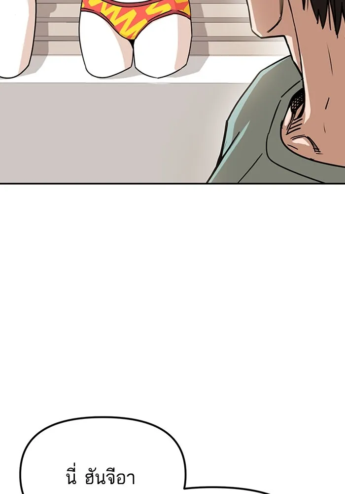 โชคชะตานำพารัก ตอนที่ 2 มันก็เลยเป็นเช่นนี้แหละ รูปที่ 109