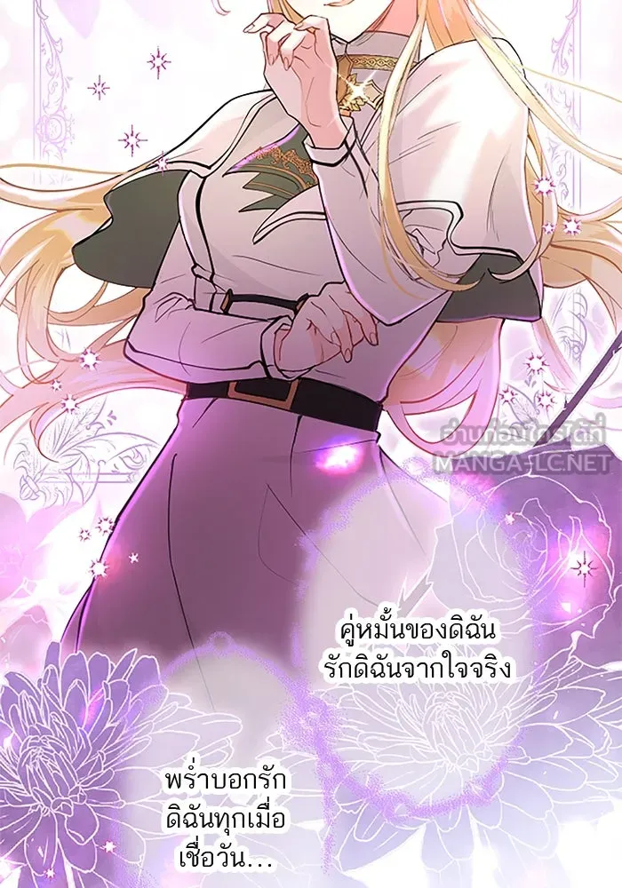 คุณหนูย้อนเวลามาเป็นอัศวิน ตอนที่ 35 รูปที่ 33