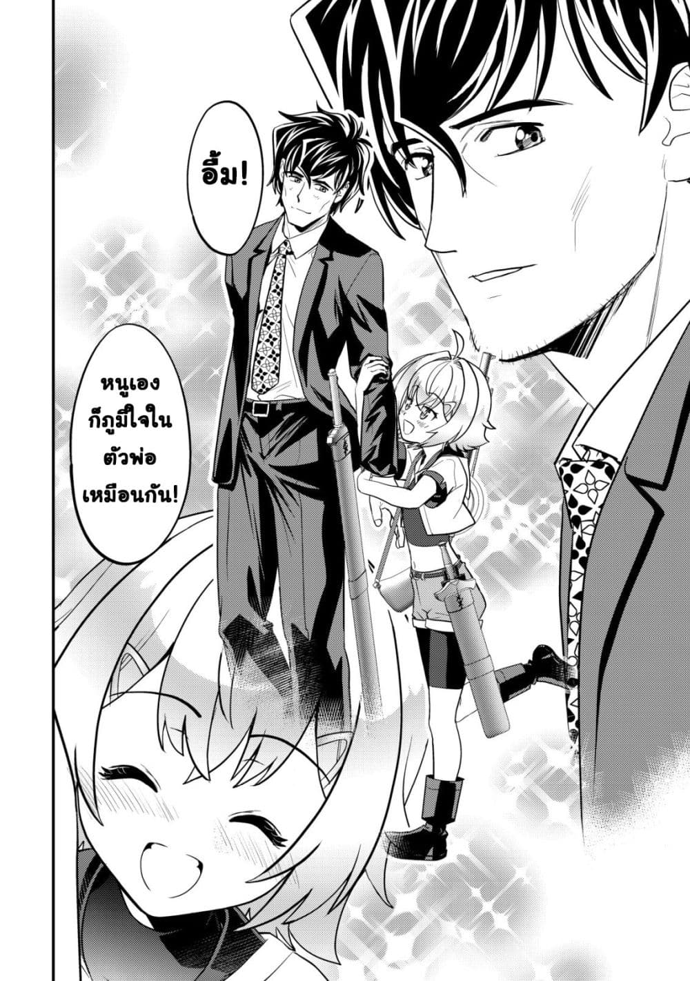 Manga-lc-com อ่านมังงะ อ่านการ์ตูน ออนไลน์ ฟรี Ikusei Jouzu na Boukensha, Youjo wo Hiroi, Second Life wo Ik ตอนที่ 1 2 3 4 5 6 7 8 9 10 11 12 13 14 ฟรี ไม่มีโฆษณา Manga-lc - อ่าน มังงะ อ่าน การ์ตูน ออนไลน์ อ่านมังงะ ฟรี