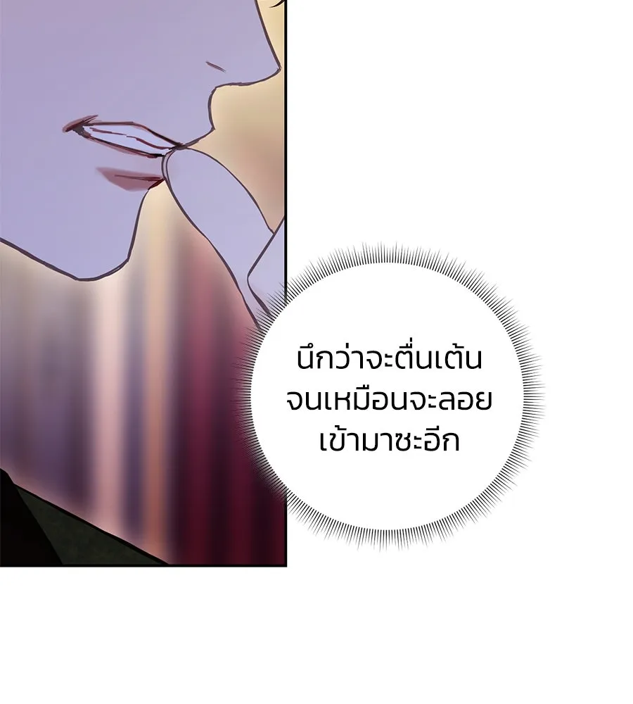 บาสเตียน ตอนที่ 7 รูปที่ 47