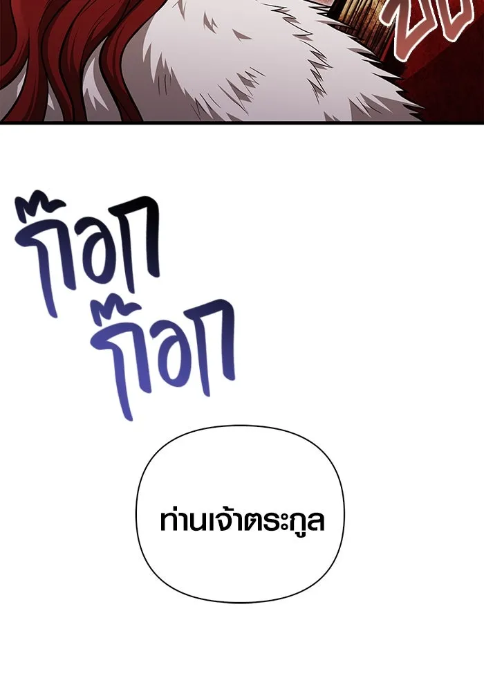 เอาชีวิตรอดในเกมฉบับคนเถื่อน ตอนที่ 88 ทีมเพลย์ รูปที่ 13